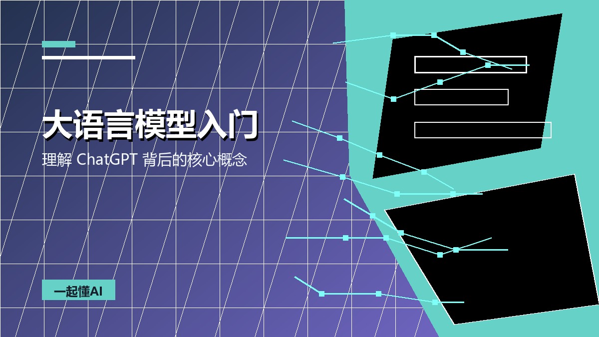 大模型到底“大”在哪里？